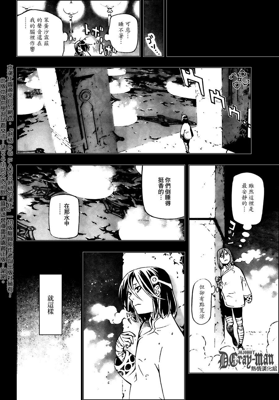 第190话 第20页
