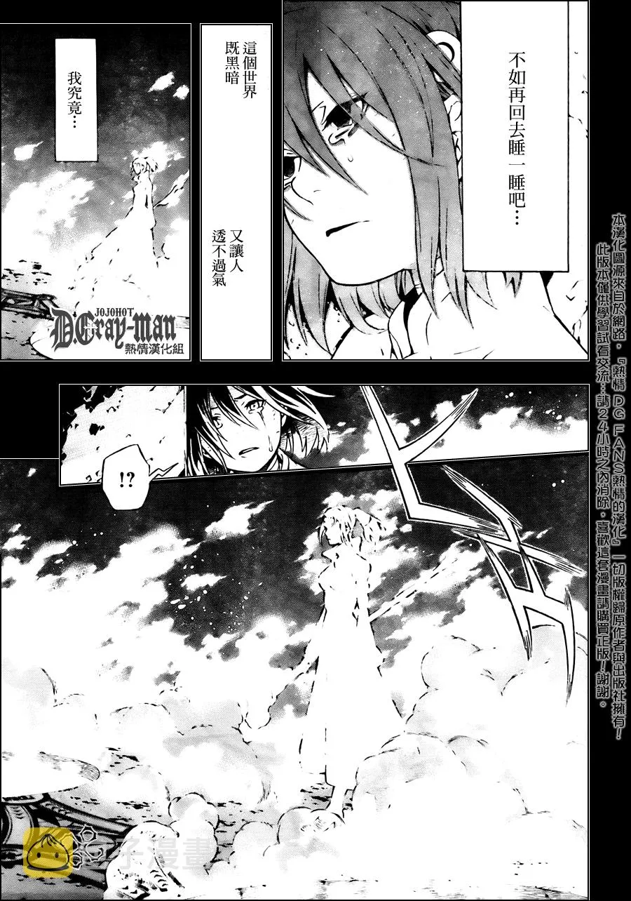 第190话 第21页