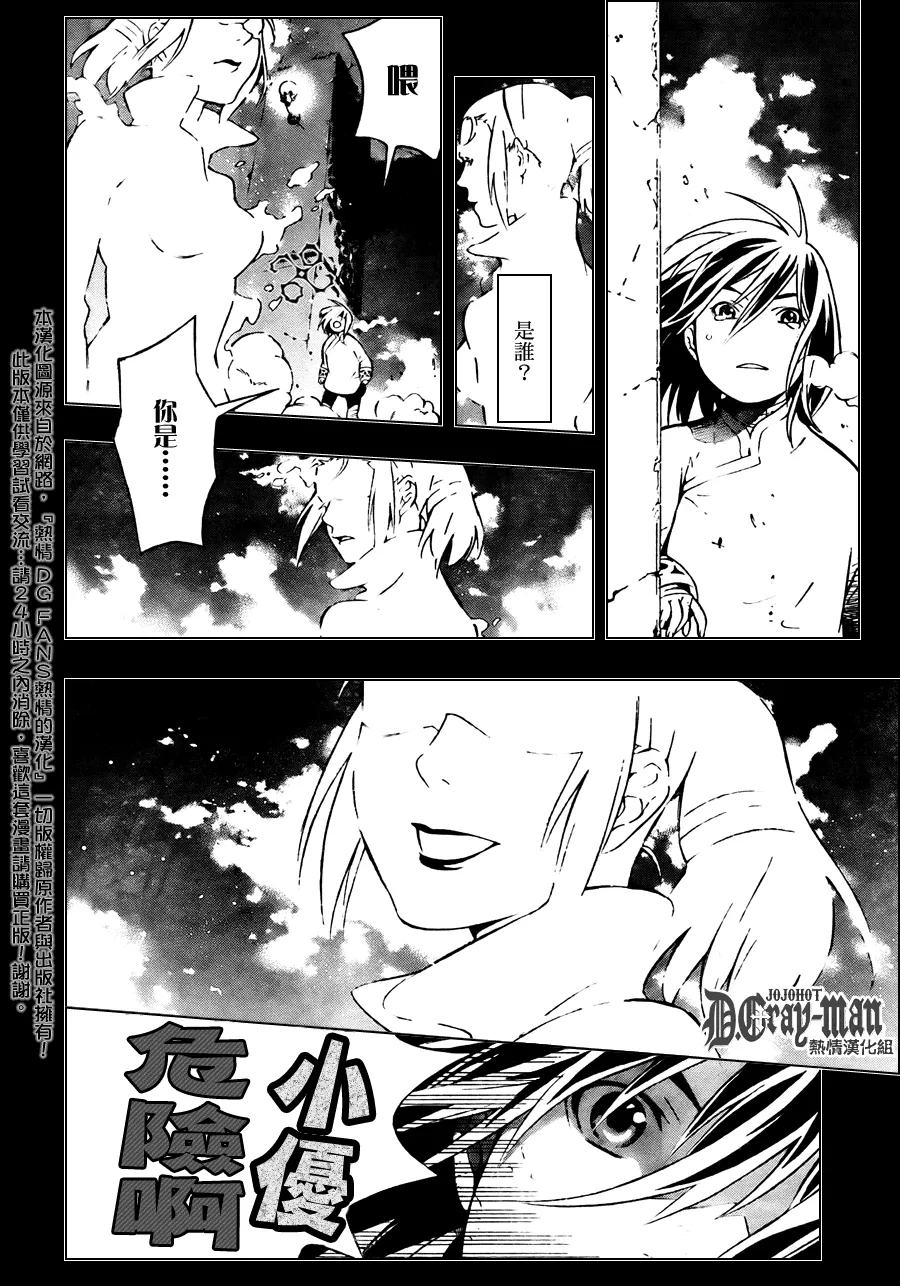 第190话 第22页