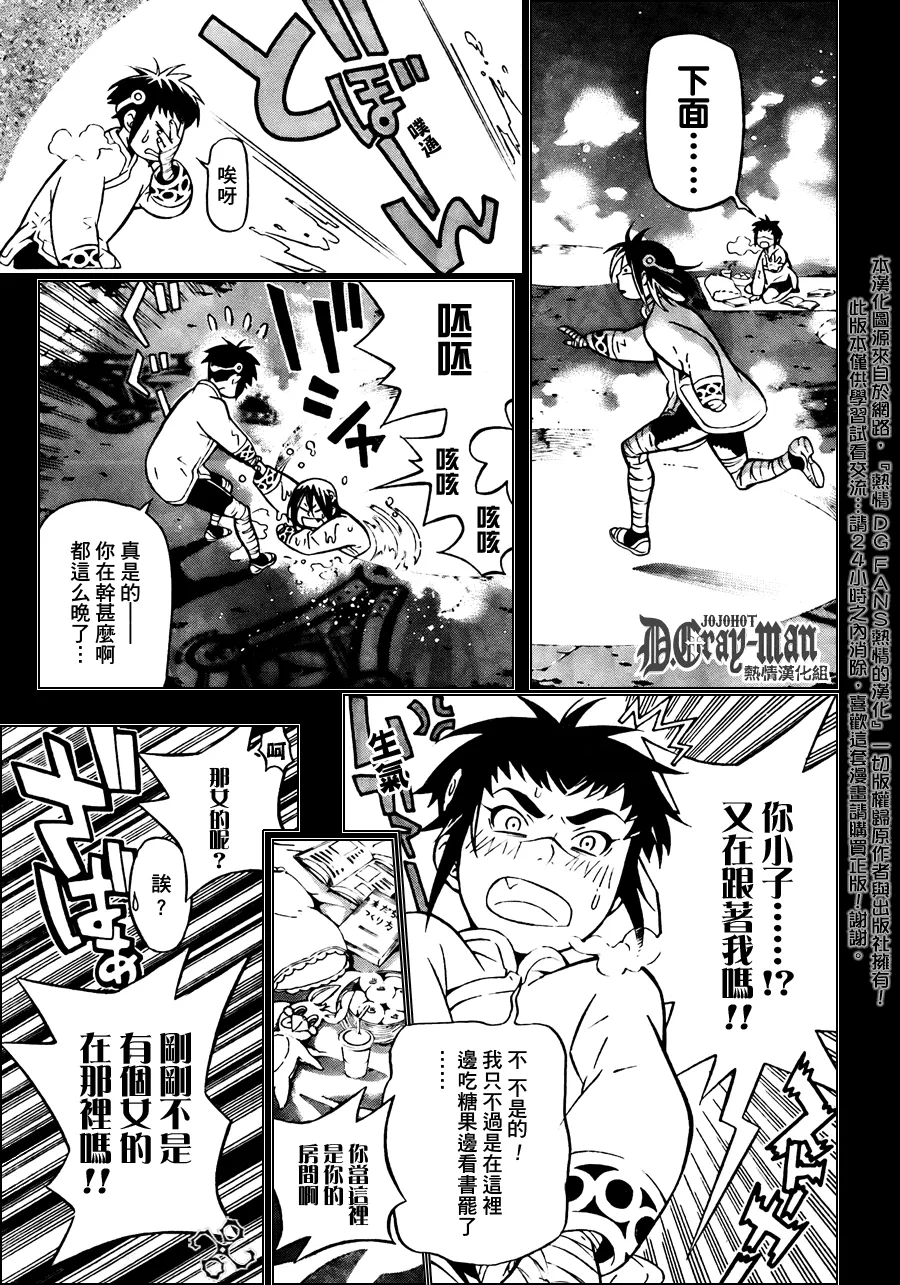第190话 第23页