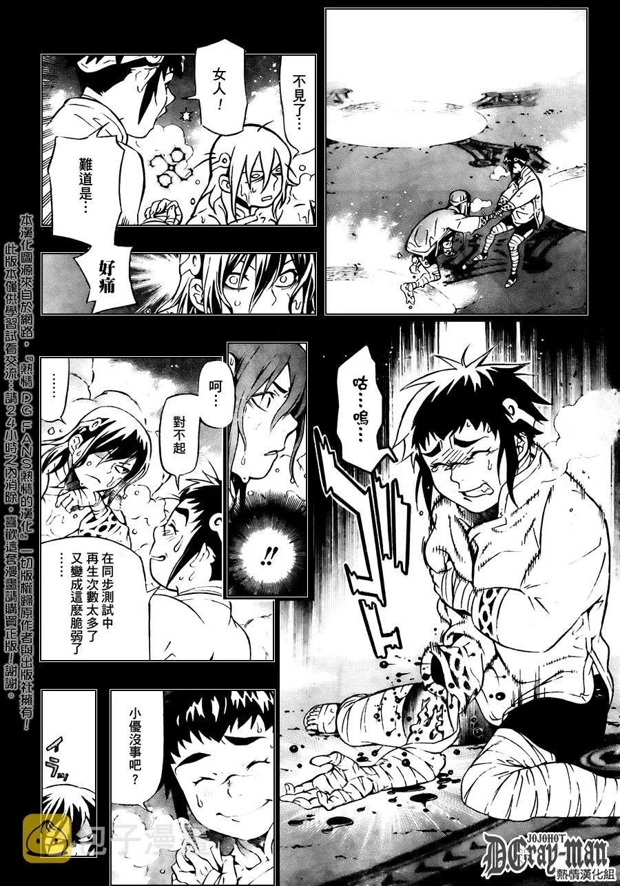 第190话 第24页