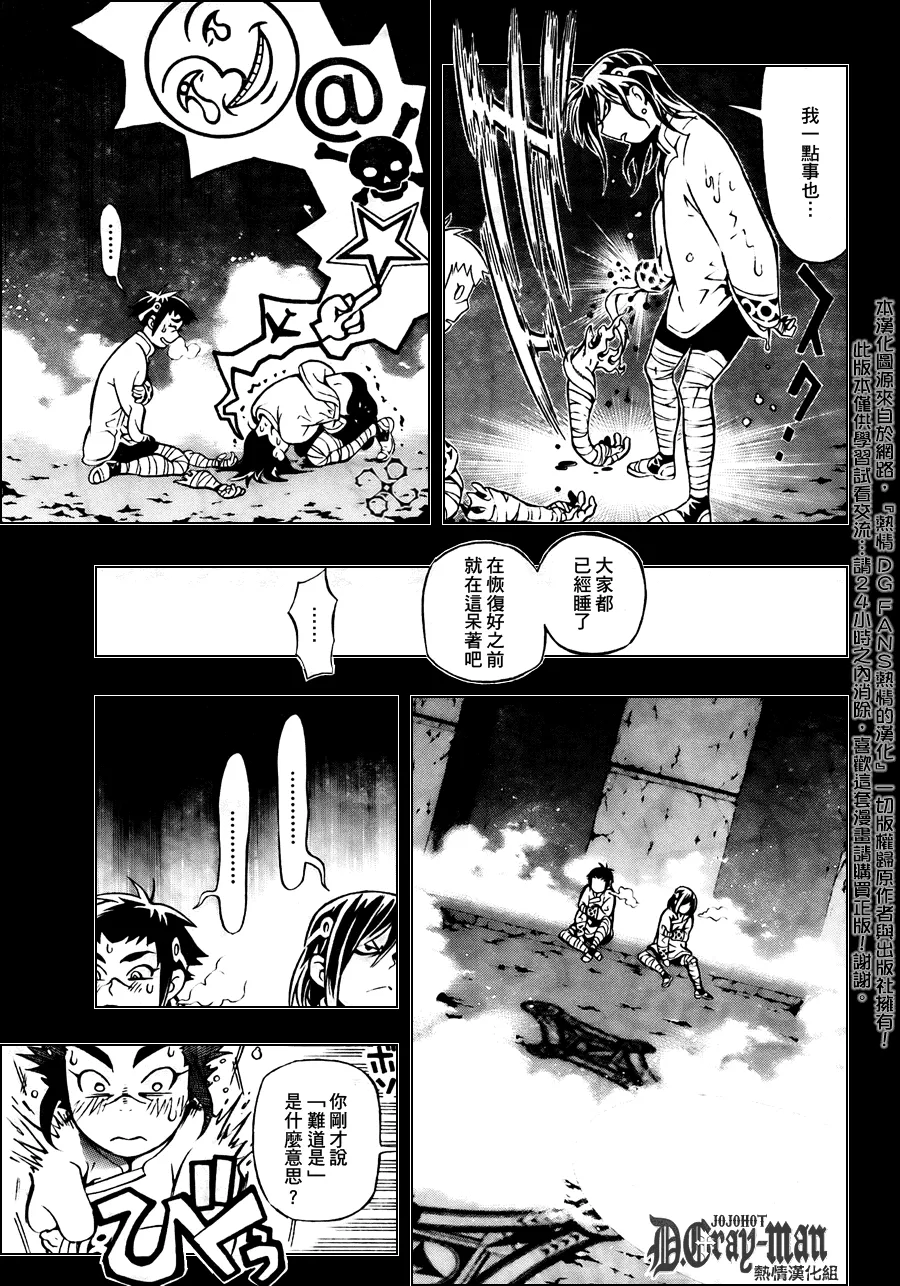 第190话 第25页