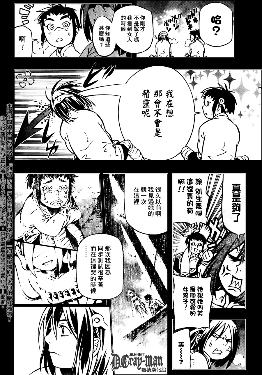 第190话 第26页