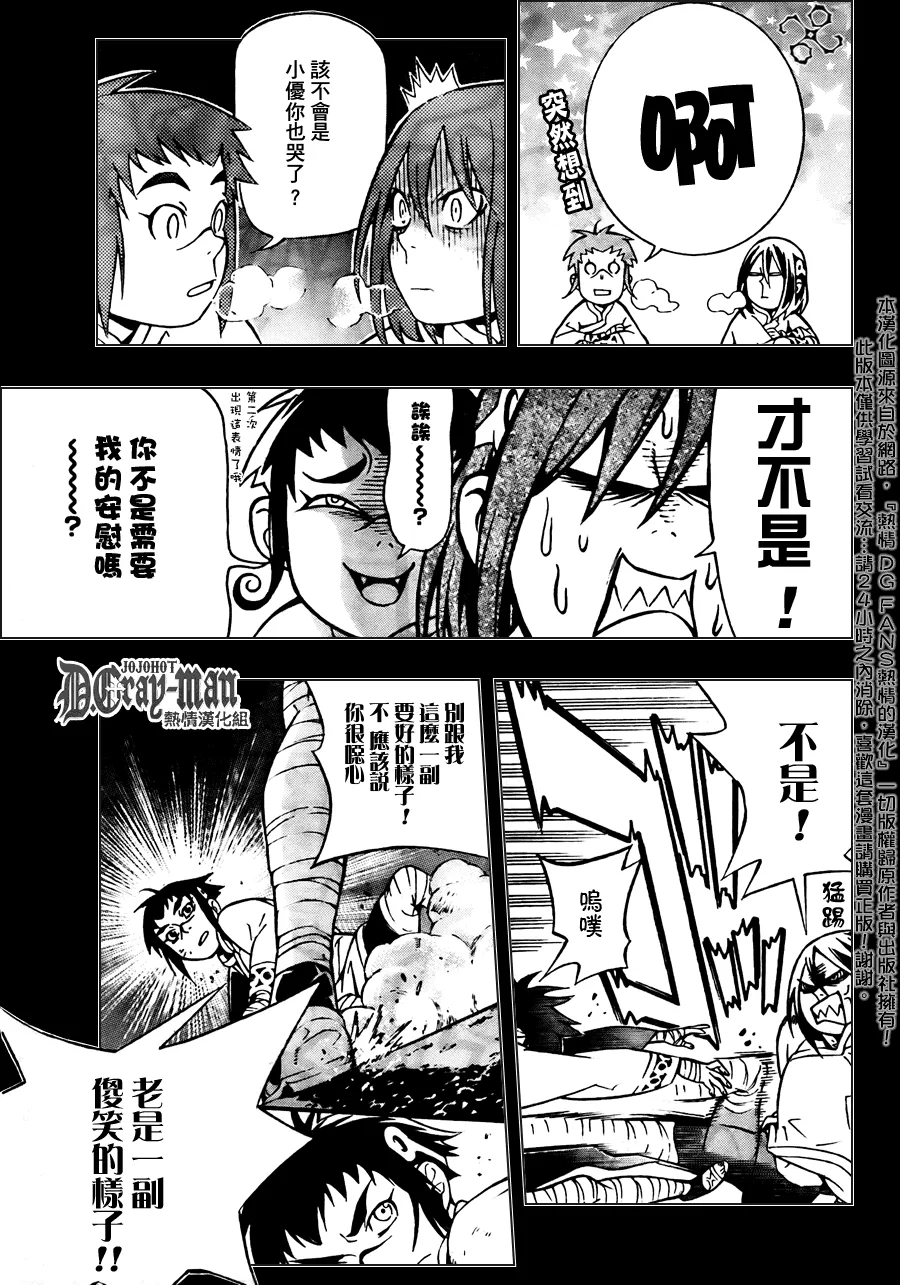 第190话 第27页