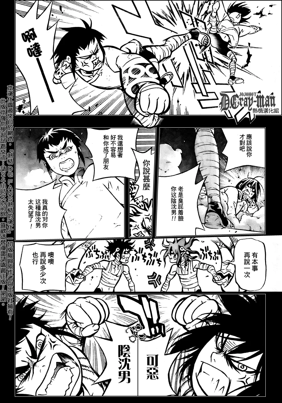 第190话 第28页