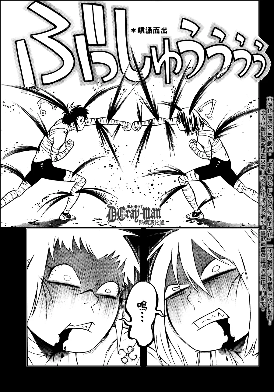 第190话 第29页