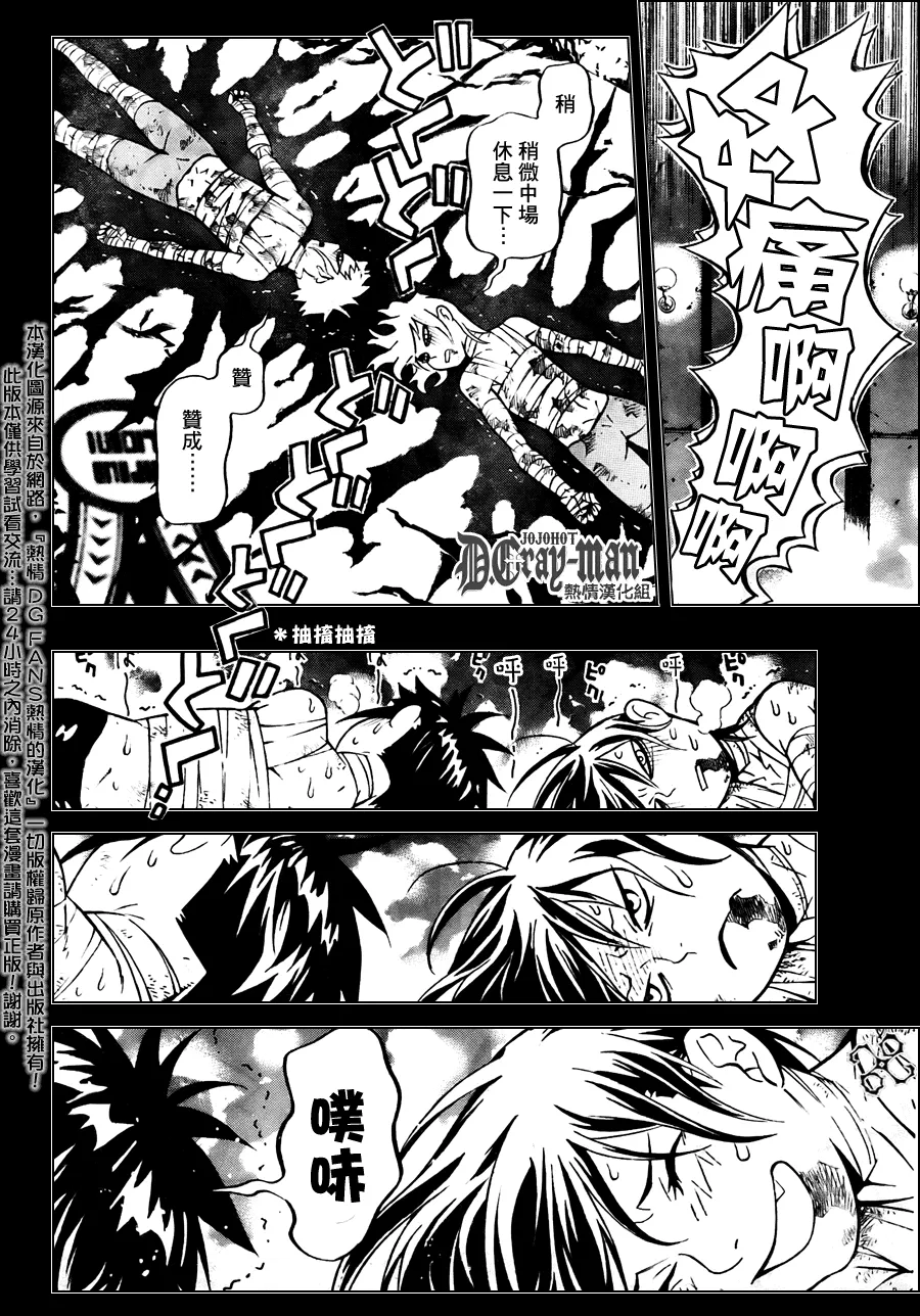 第190话 第30页