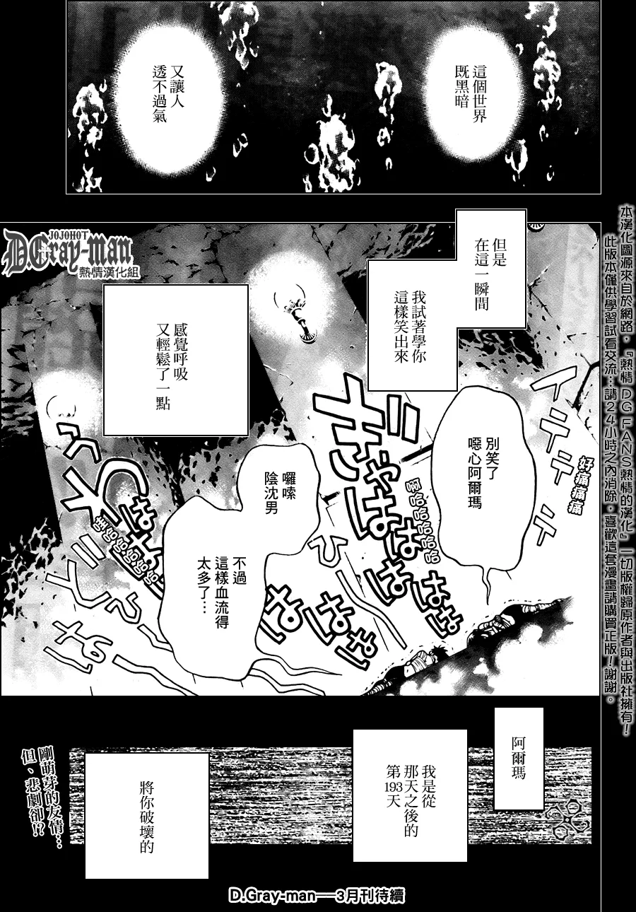 第190话 第31页