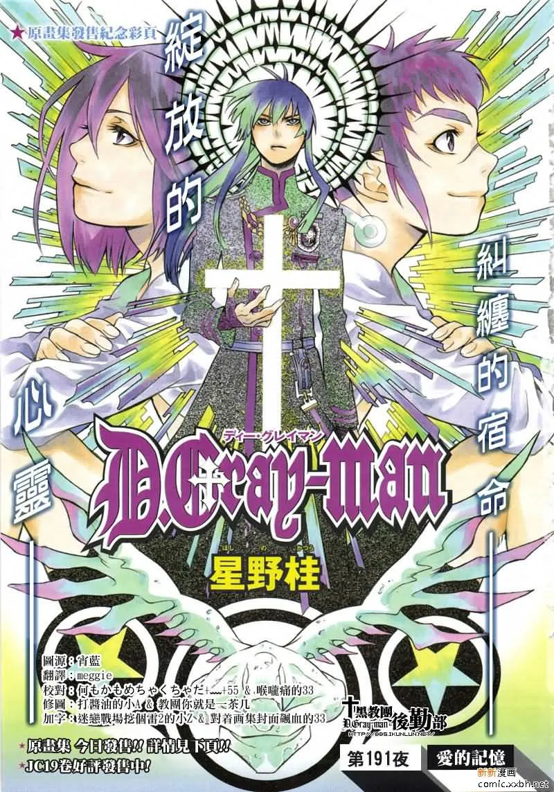 第191话 第1页