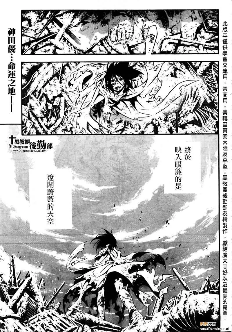 第191话 第3页