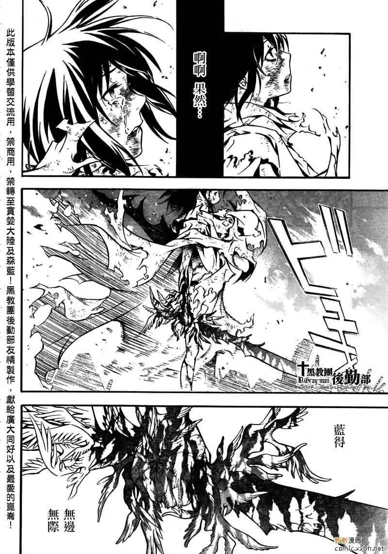 第191话 第4页