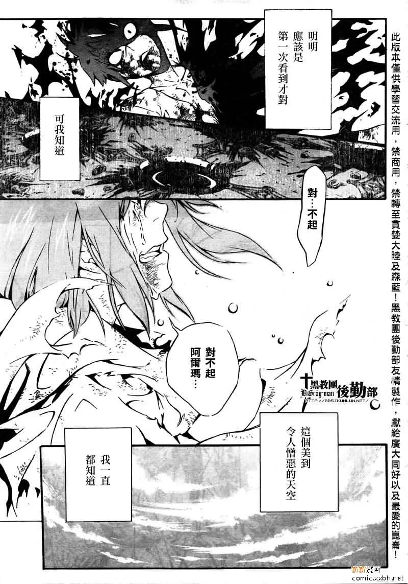 第191话 第5页