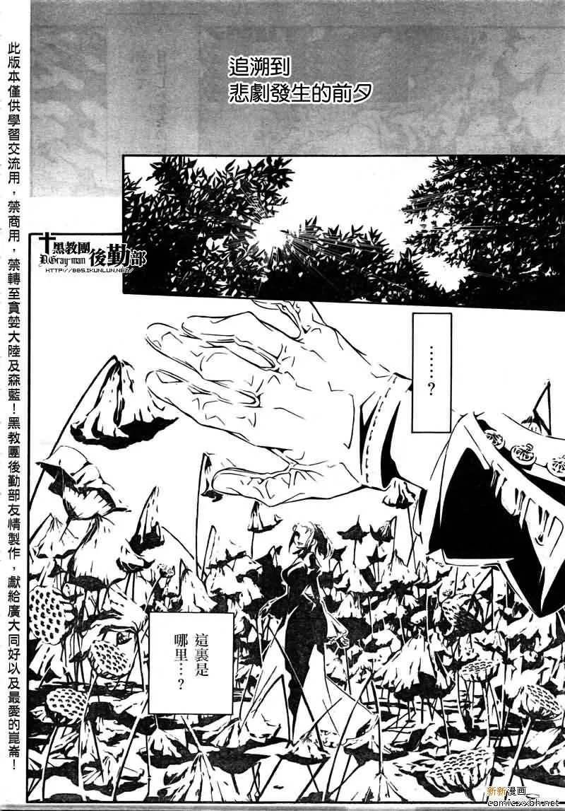 第191话 第6页