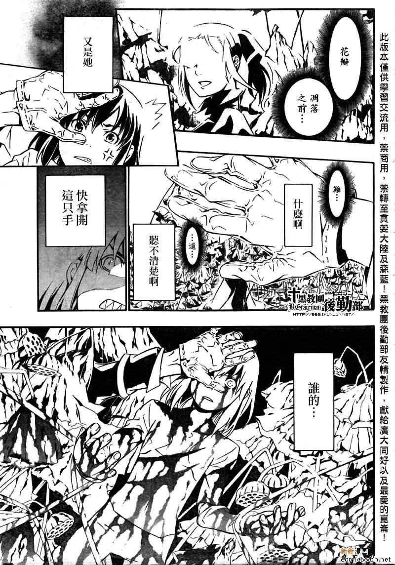 第191话 第7页