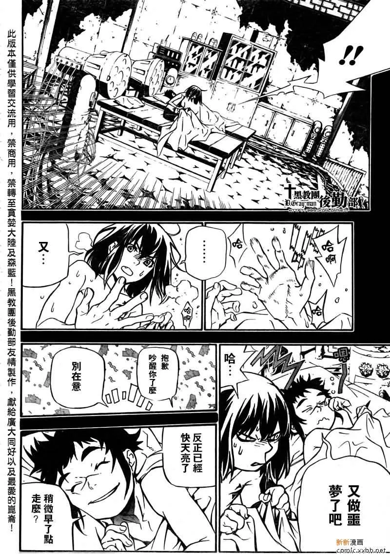第191话 第8页