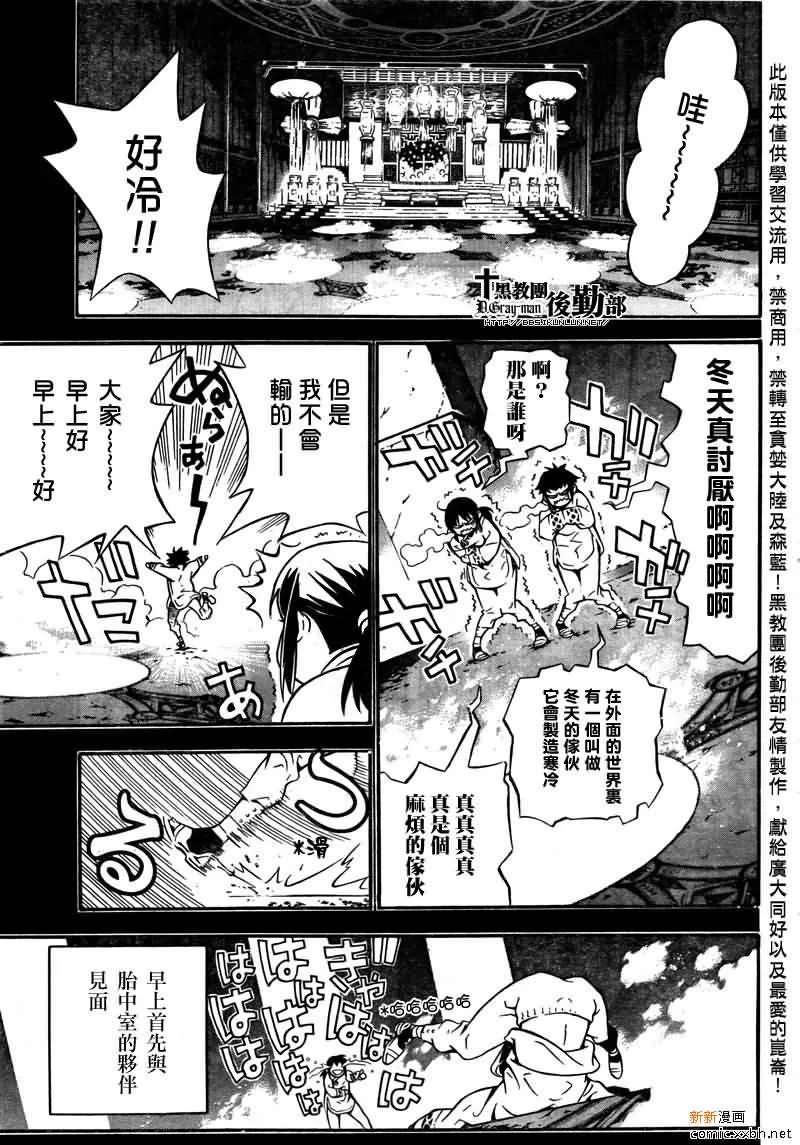 第191话 第9页