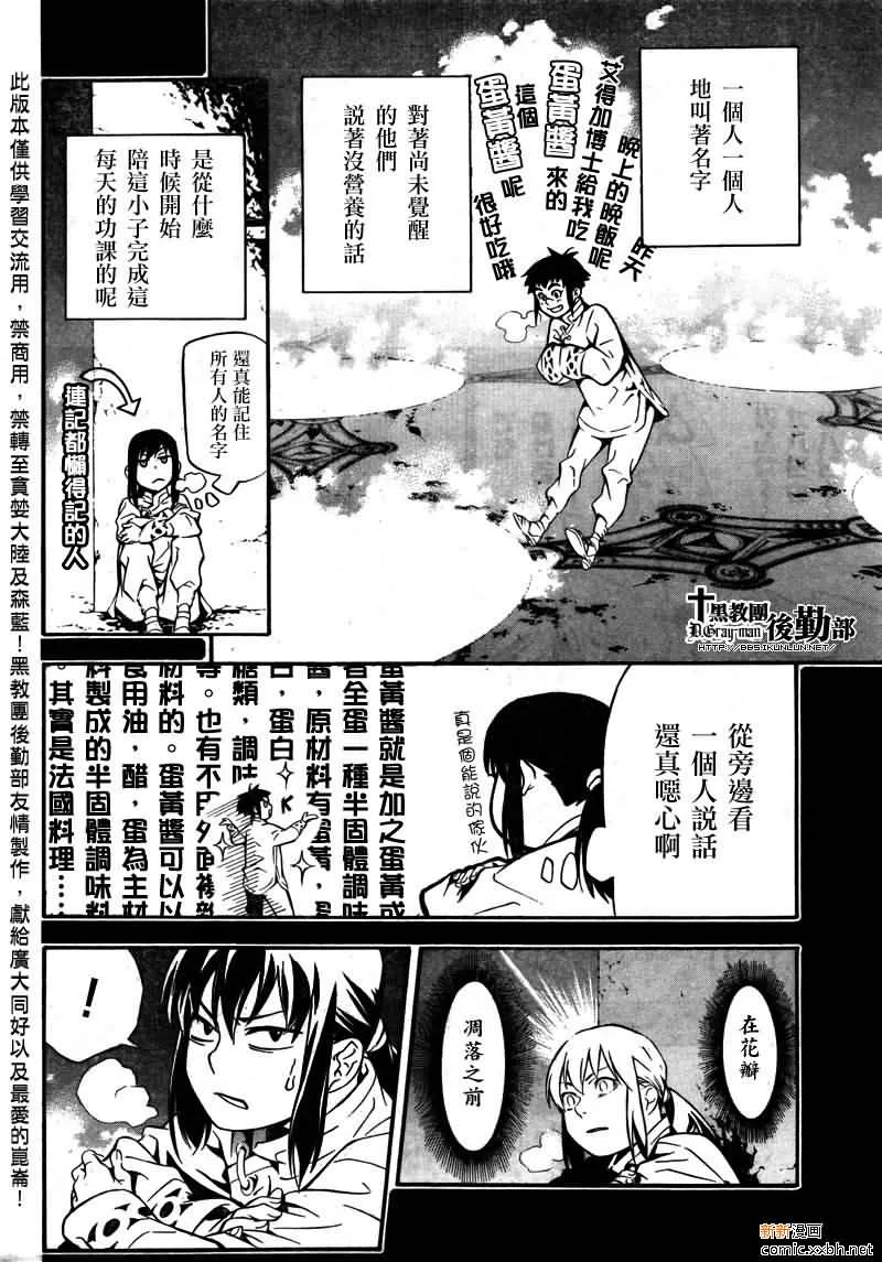第191话 第10页