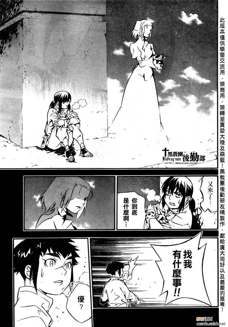 第191话 第11页