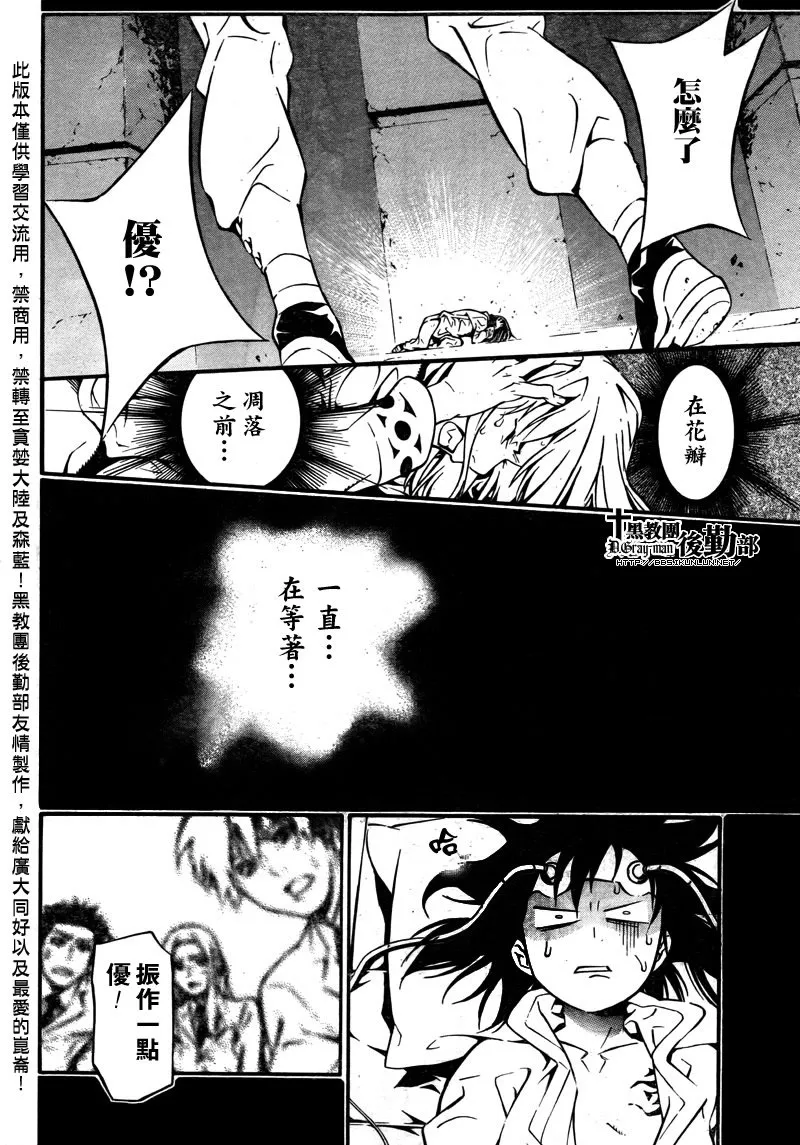 第191话 第12页
