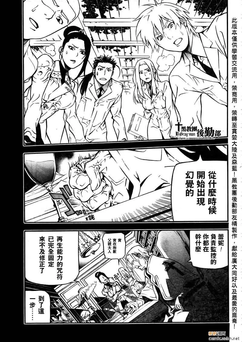 第191话 第13页