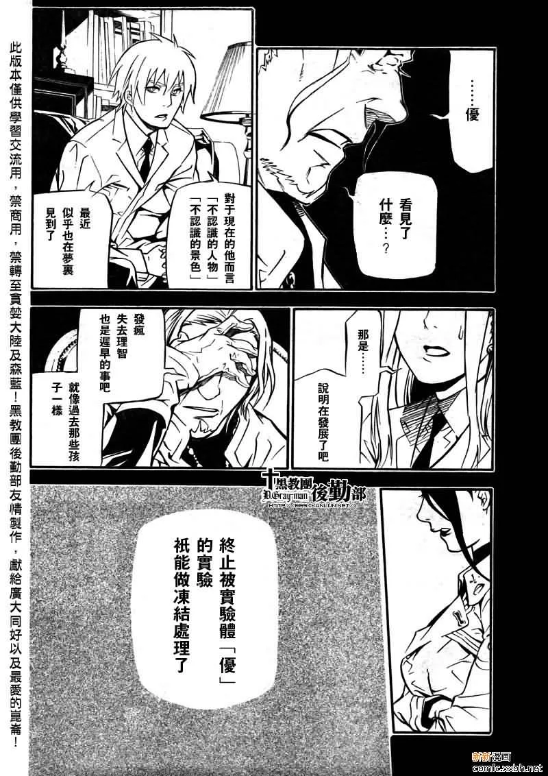 第191话 第14页