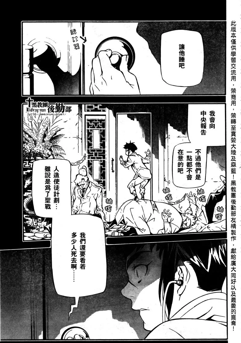 第191话 第15页