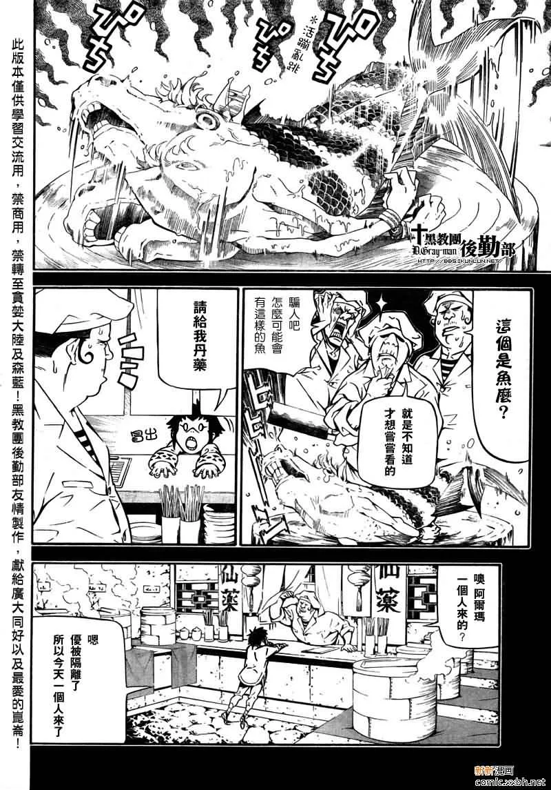 第191话 第16页