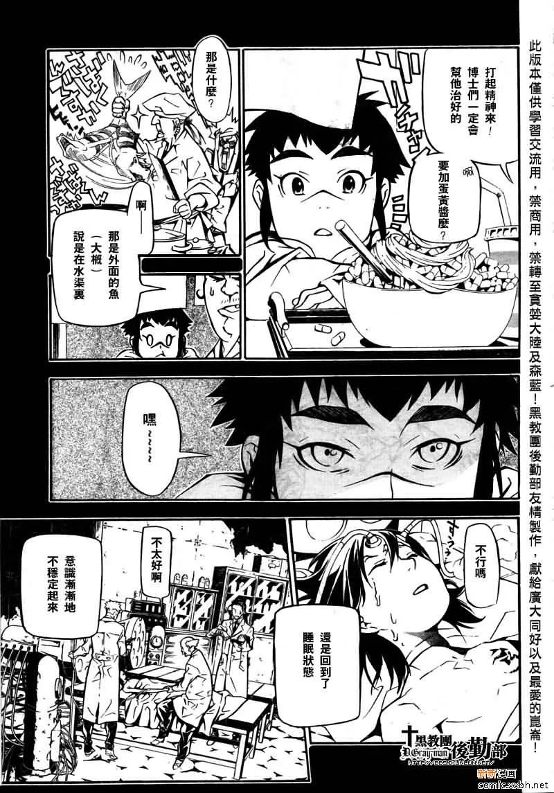 第191话 第17页