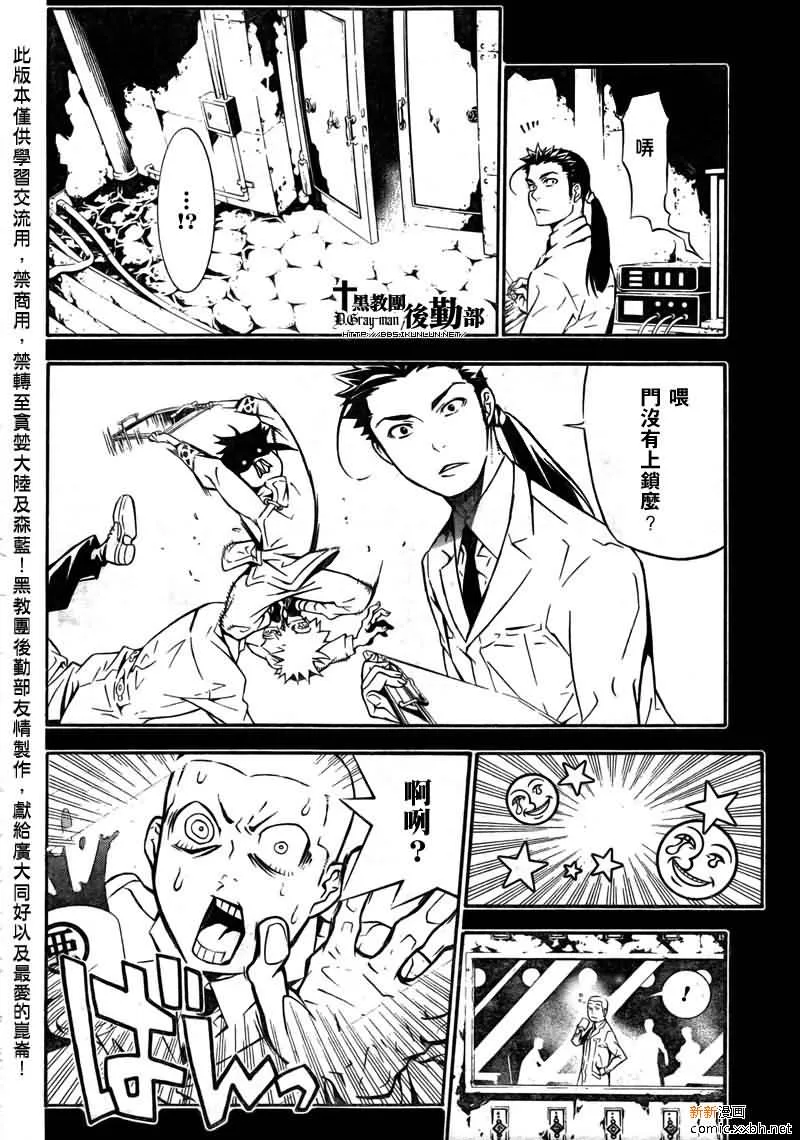 第191话 第18页