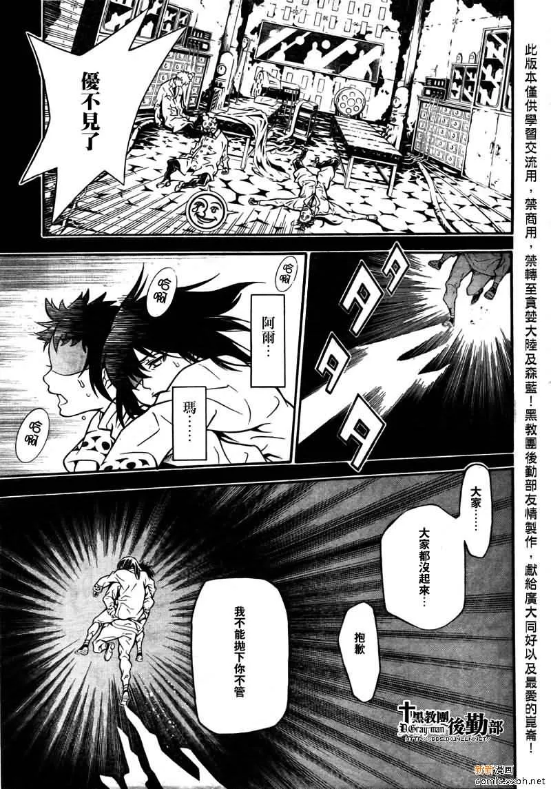 第191话 第19页