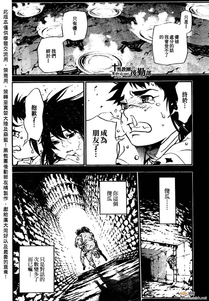 第191话 第20页