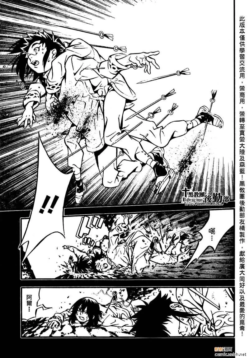 第191话 第21页