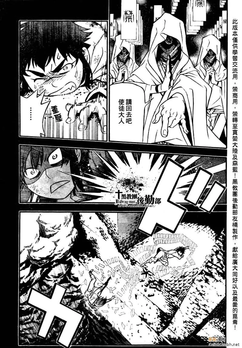 第191话 第23页