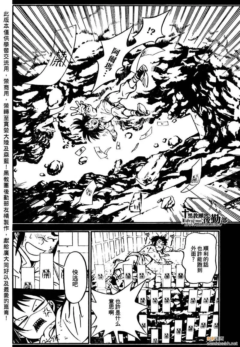 第191话 第24页
