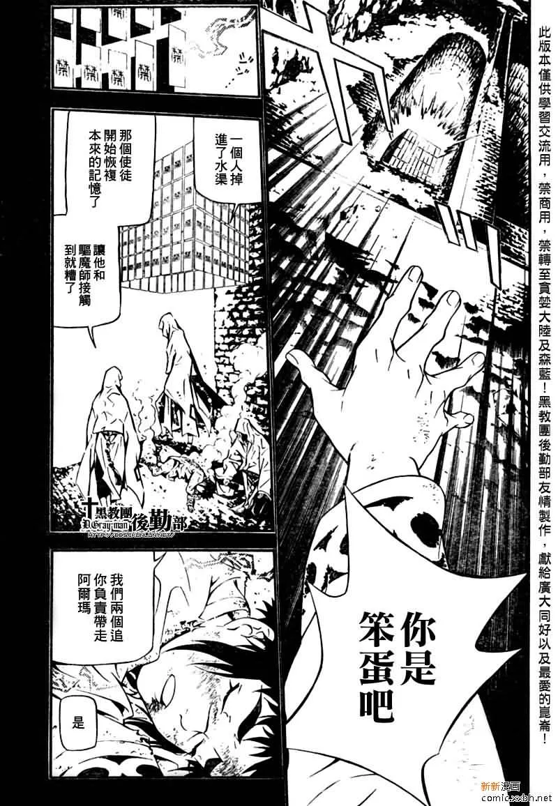 第191话 第25页