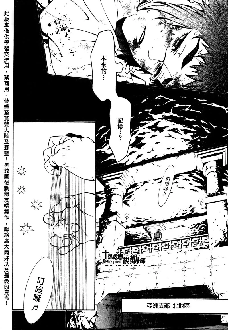 第191话 第26页
