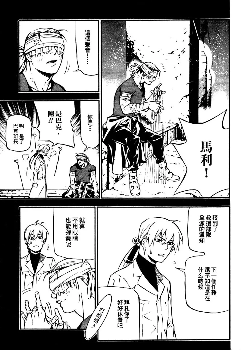 第191话 第27页