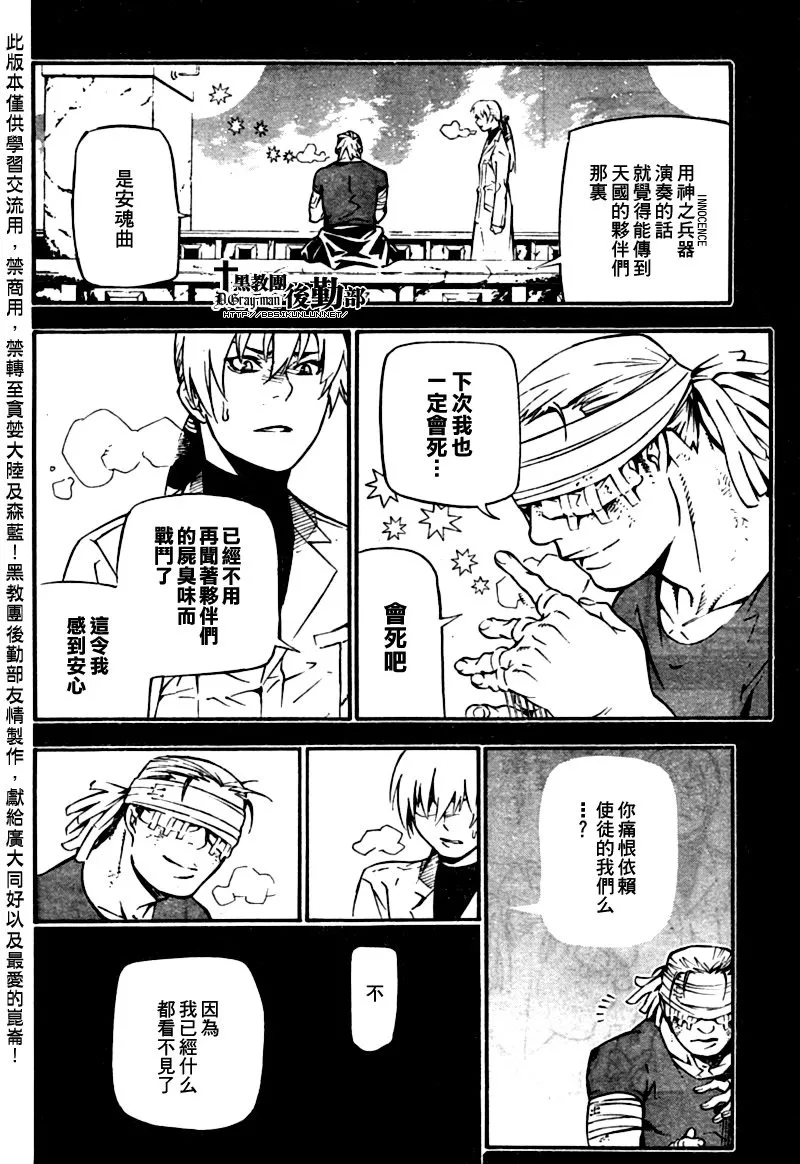 第191话 第28页