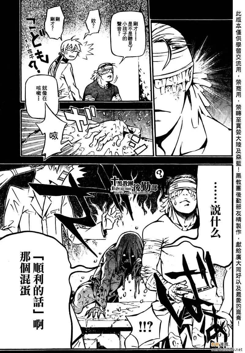 第191话 第29页