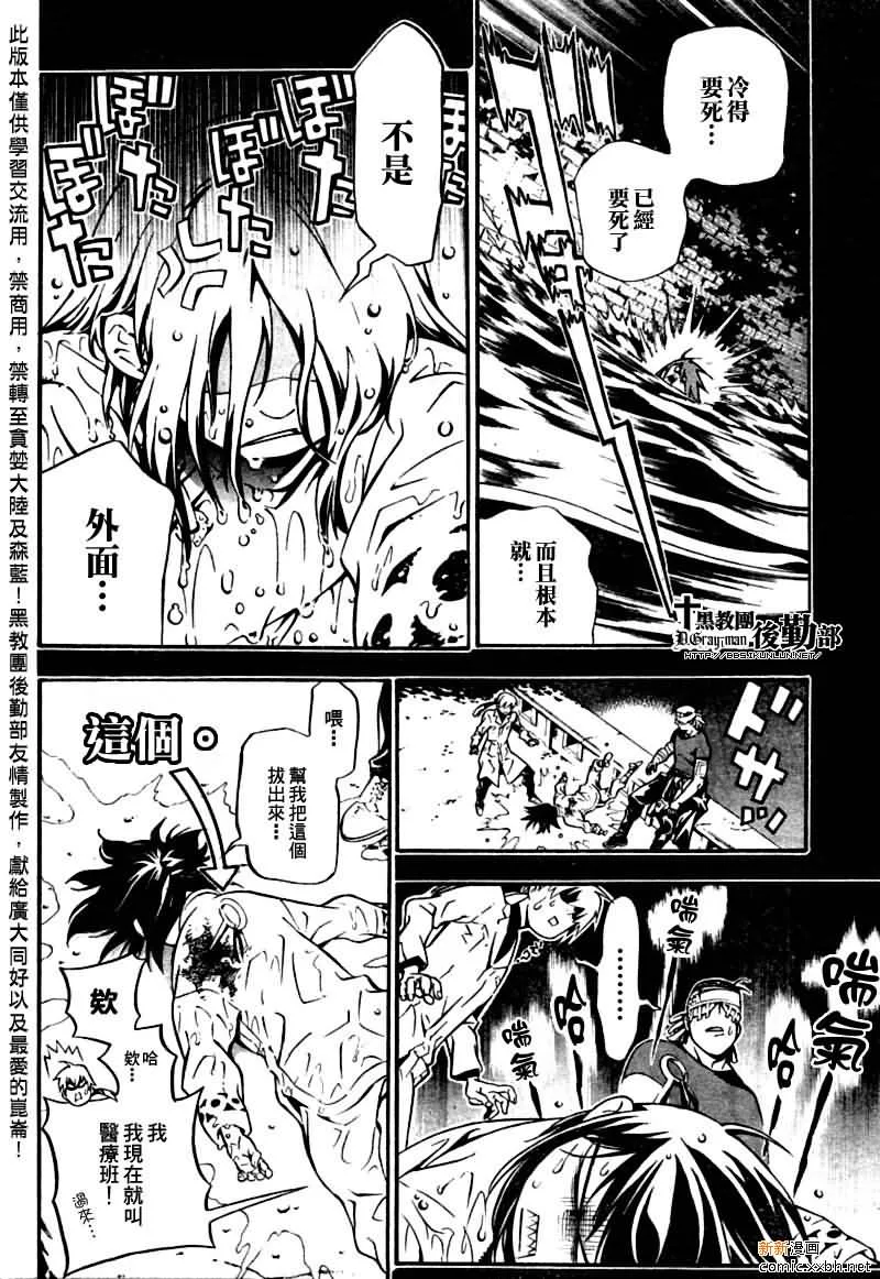 第191话 第30页