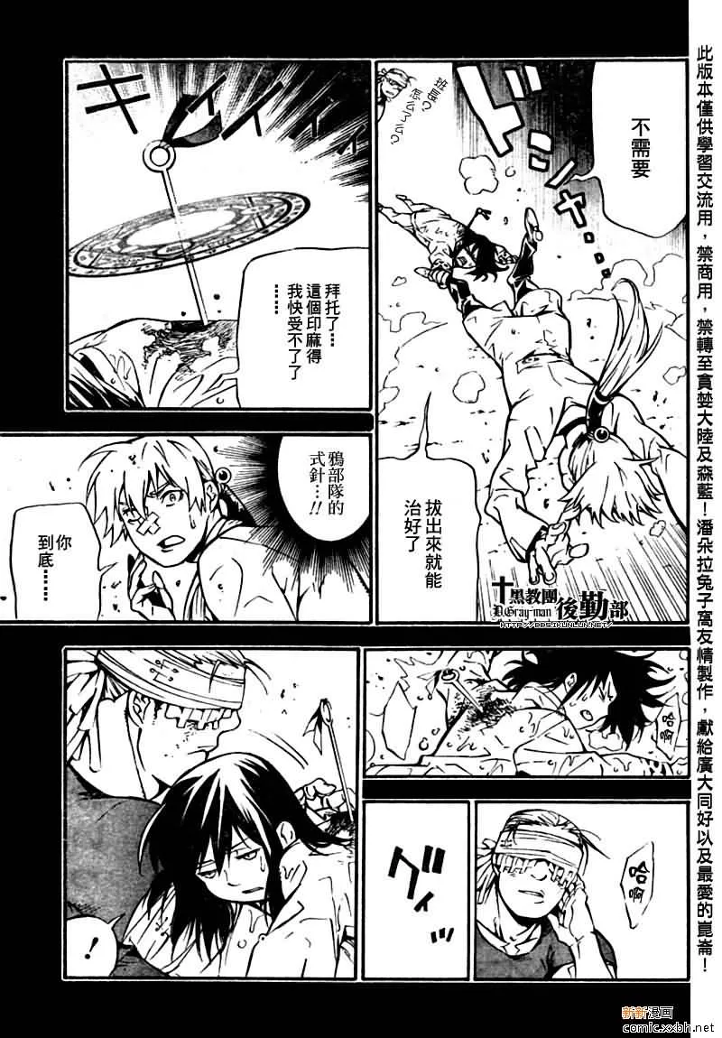 第191话 第31页