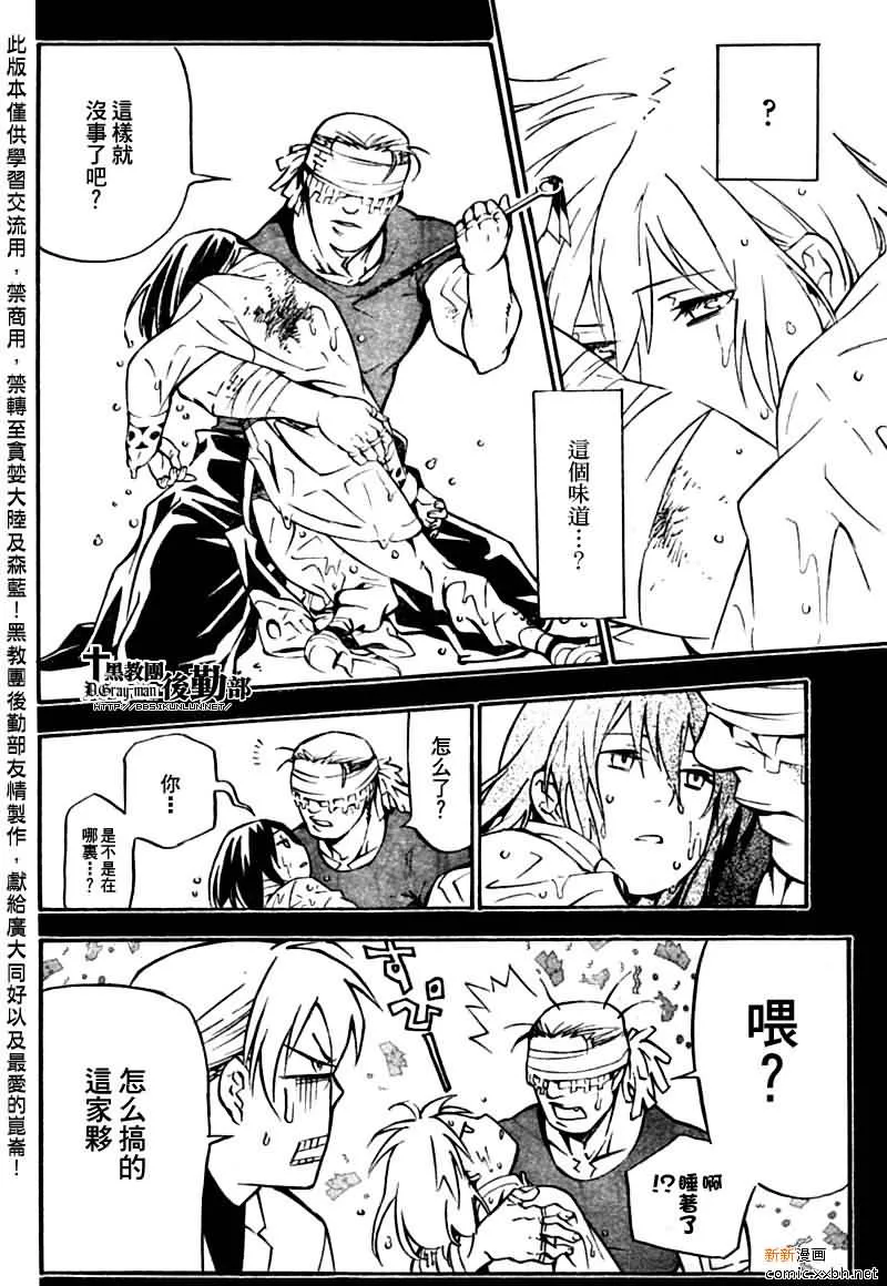 第191话 第32页