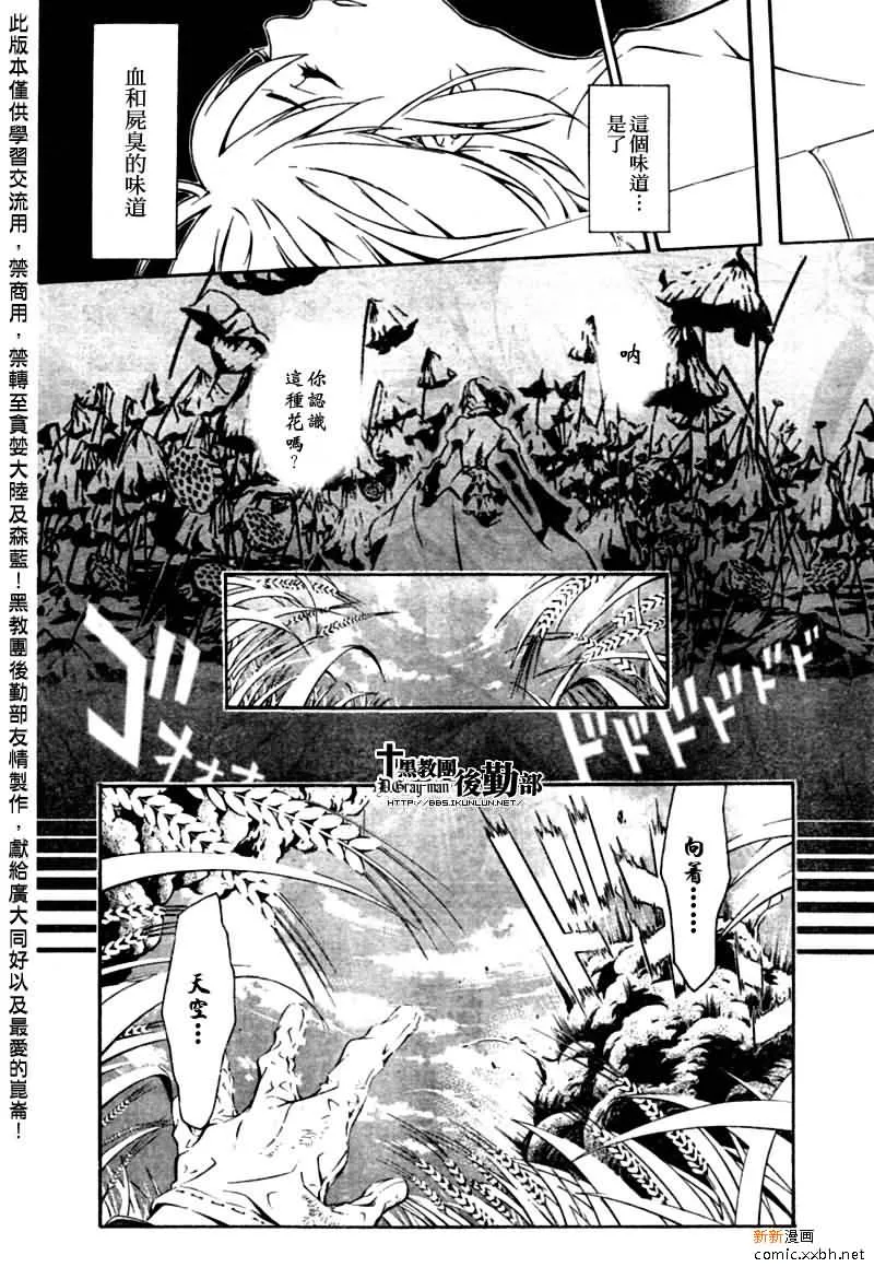 第191话 第34页