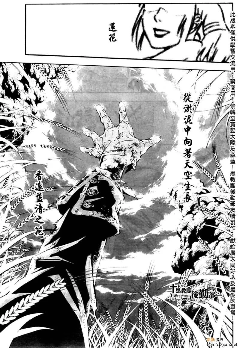 第191话 第35页