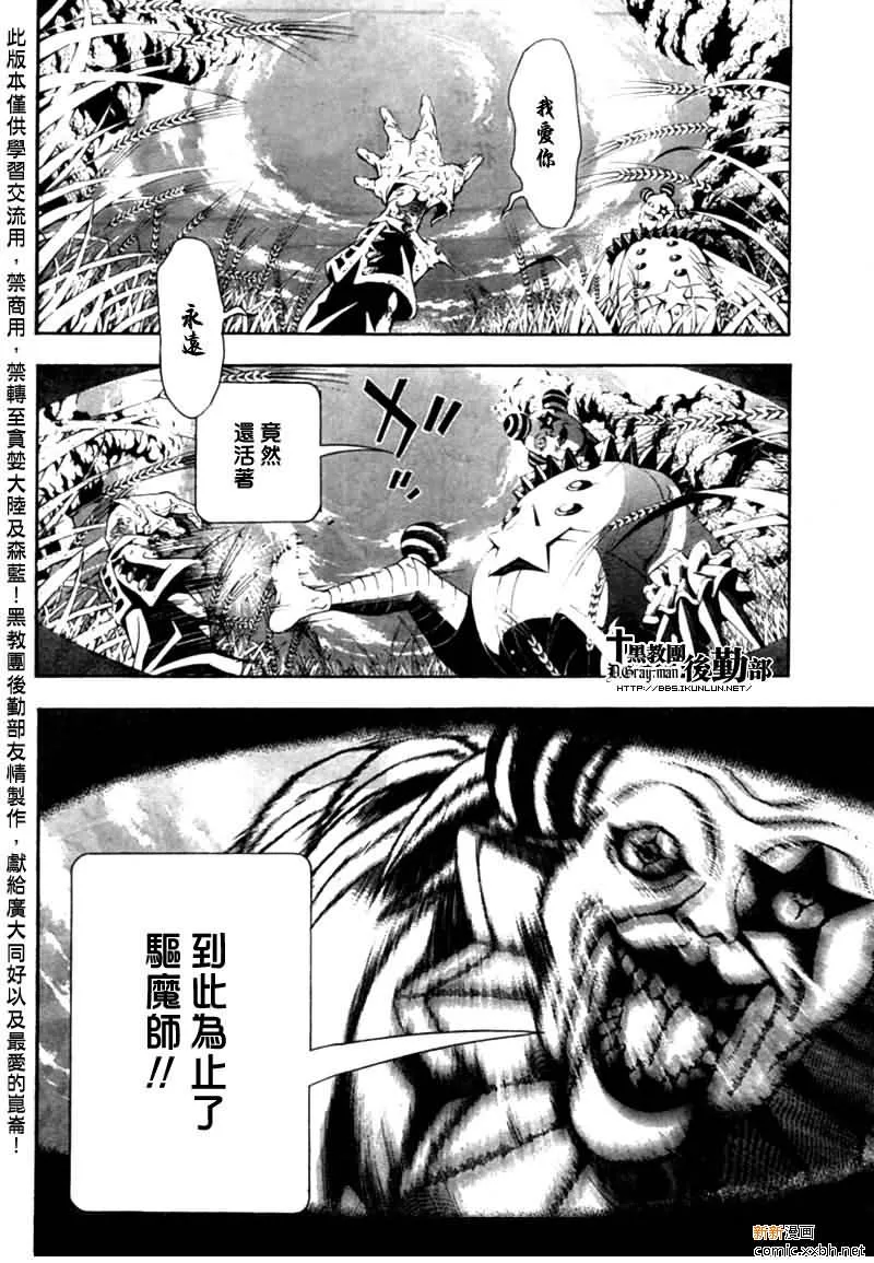 第191话 第36页