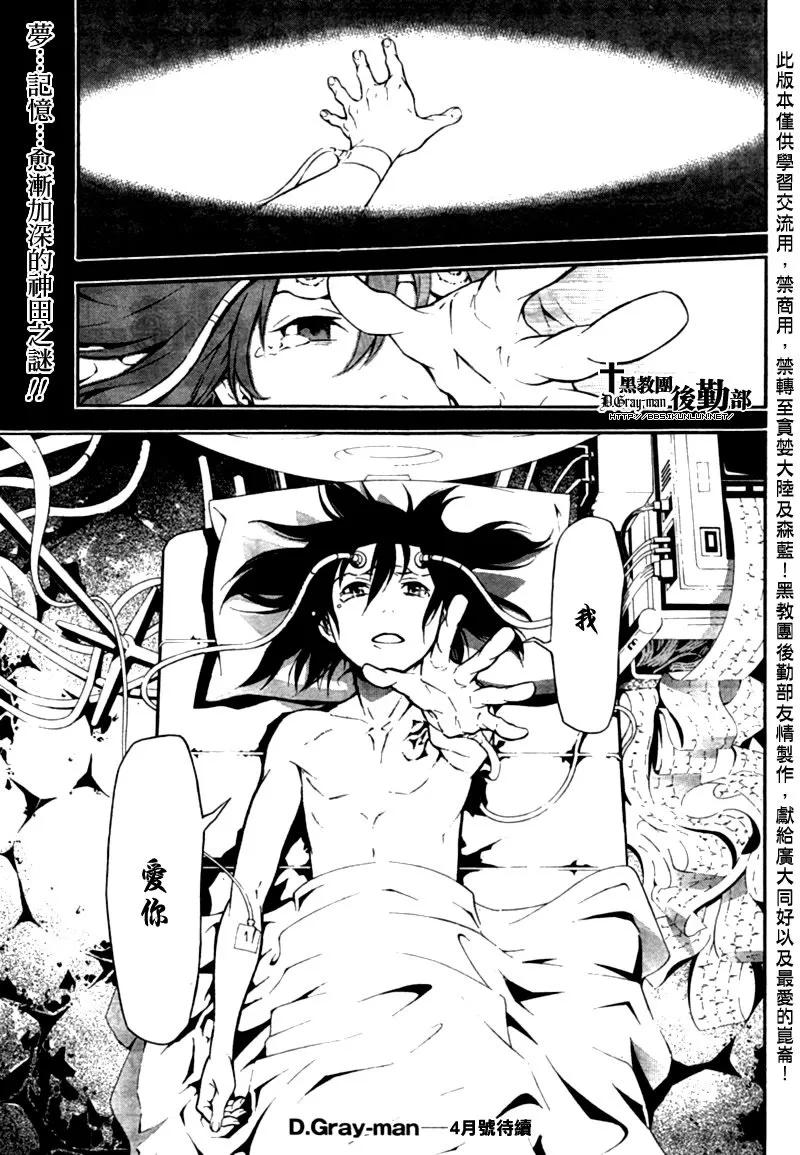 第191话 第37页