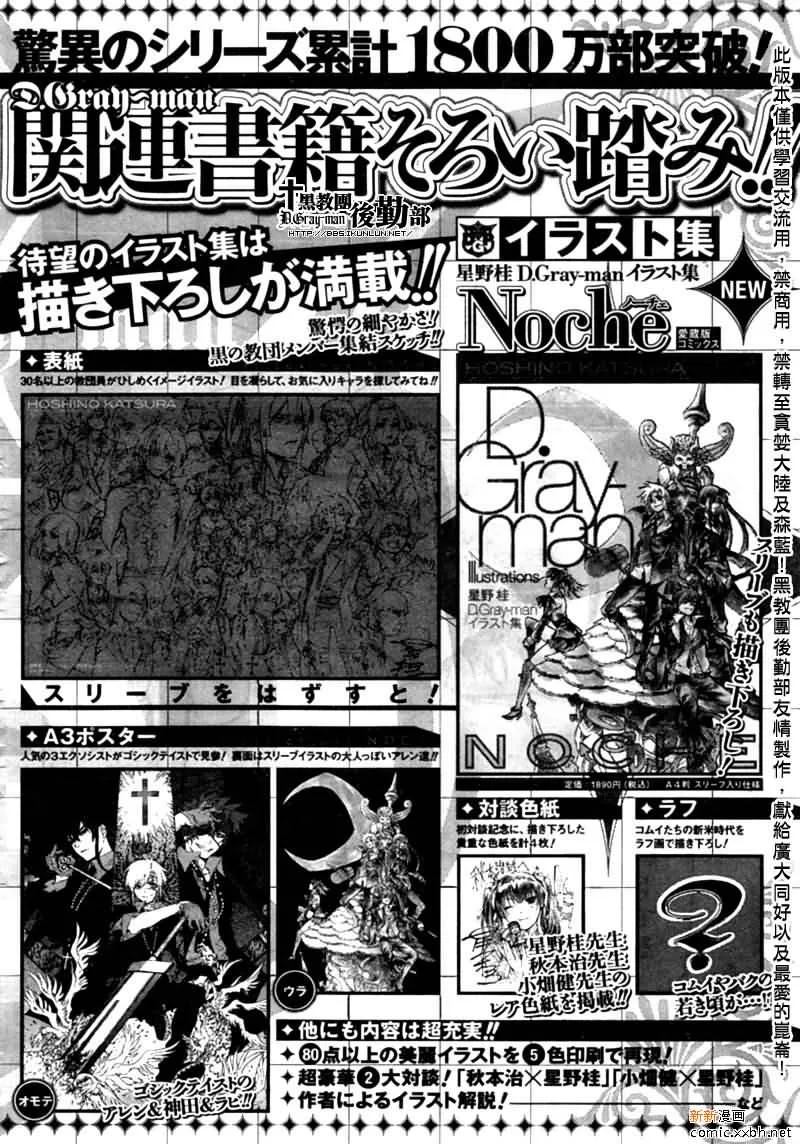 第191话 第38页