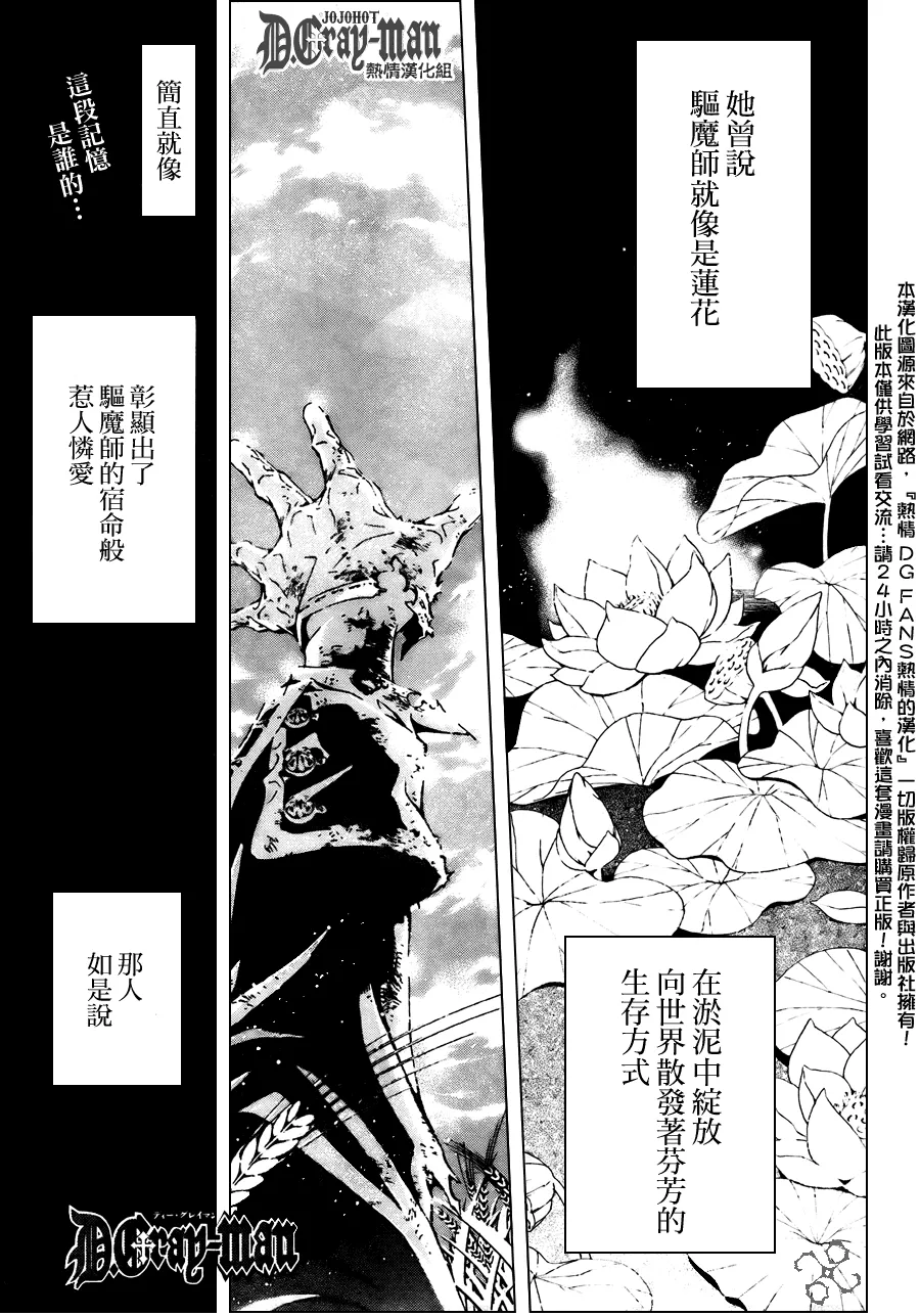 第192话 第1页