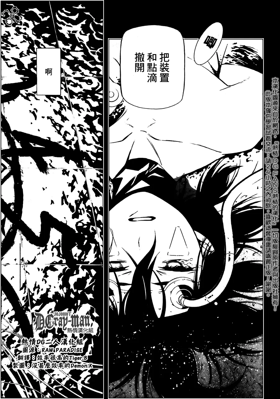 第192话 第2页