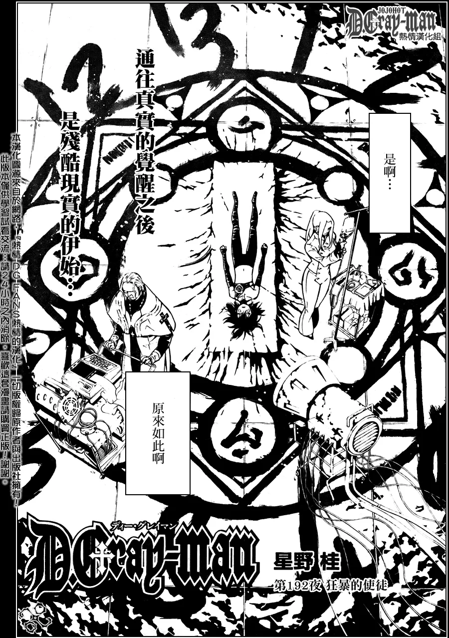 第192话 第3页